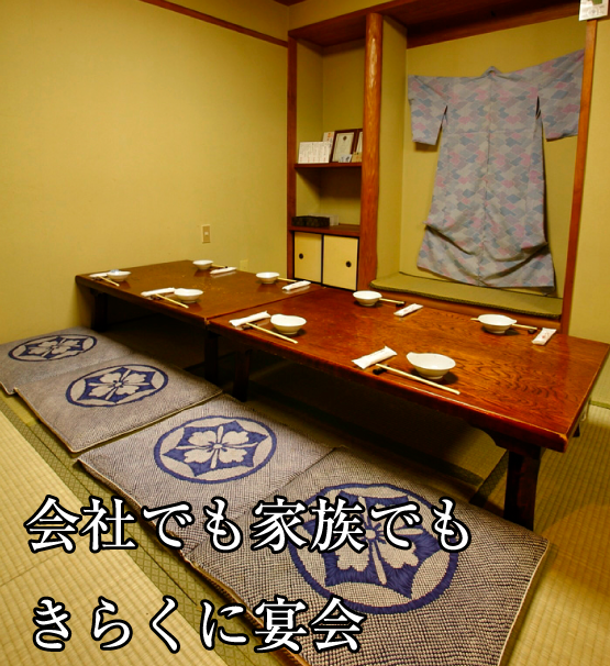 京都円町　居酒屋㐂楽　きらく　き楽　喜楽