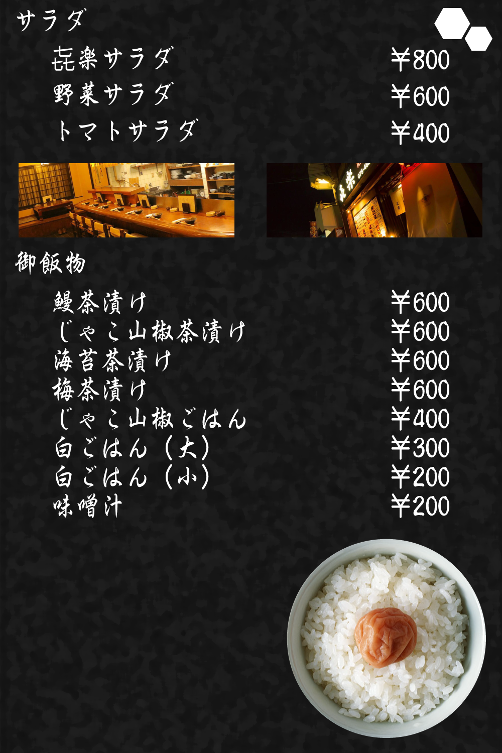 京都円町　居酒屋㐂楽　きらく　き楽　喜楽